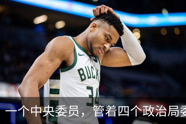 一个中央委员，管着四个政治局委员，毛泽东这道任命把东北死棋走活了