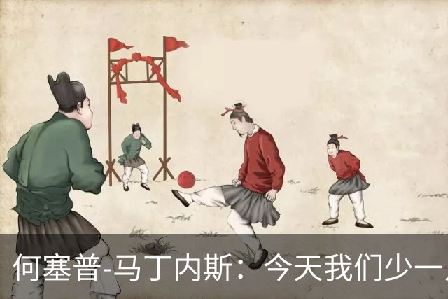 何塞普-马丁内斯：今天我们少一人作战，所以我必须做得更多
