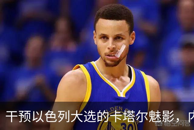 干预以色列大选的卡塔尔魅影，内塔尼亚胡获神助攻
