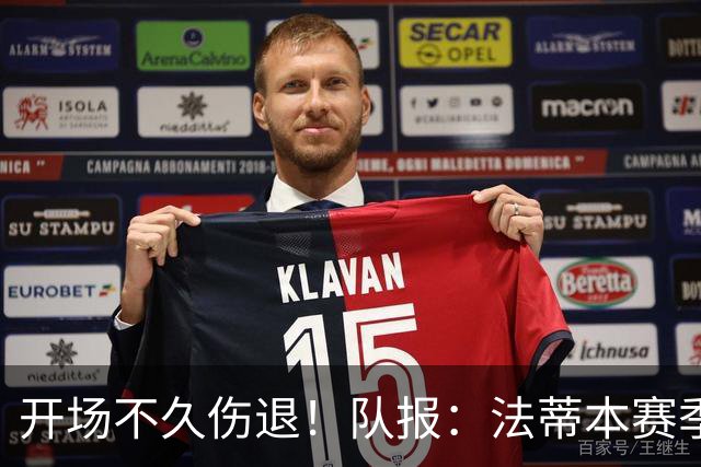 开场不久伤退！队报：法蒂本赛季遭受伤病困扰，本场疑似腿筋受伤