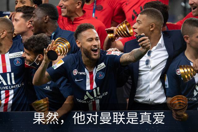 果然，他对曼联是真爱
