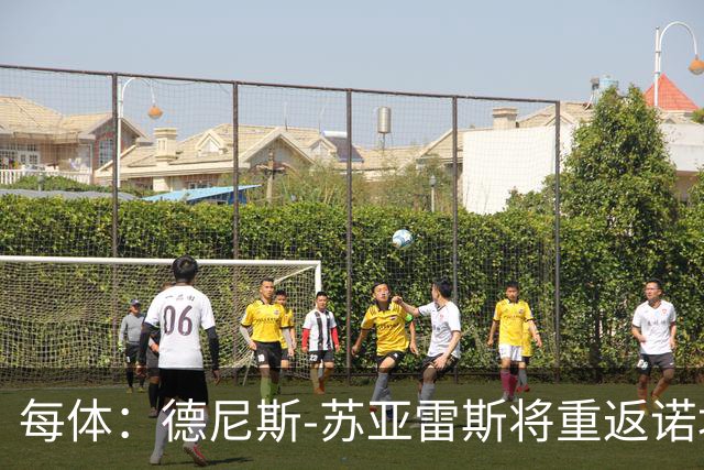每体：德尼斯-苏亚雷斯将重返诺坎普，他仍是巴萨DNA中场