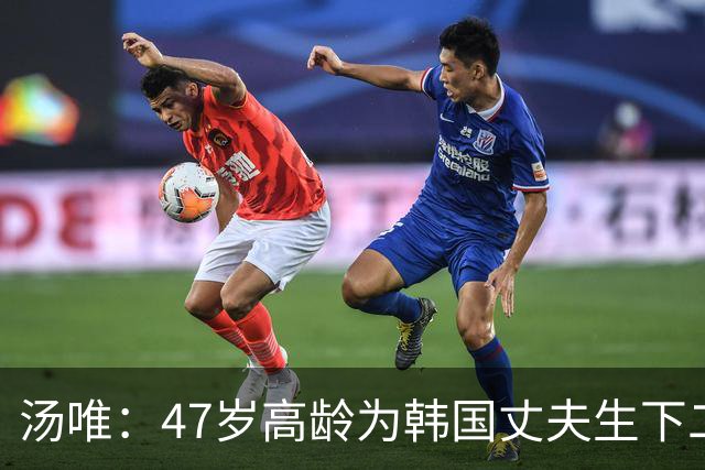汤唯：47岁高龄为韩国丈夫生下二胎，把跨国婚姻过成了稳稳的幸福