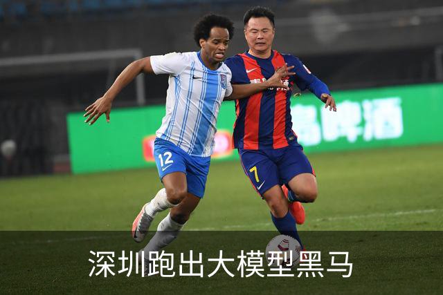 深圳跑出大模型黑马