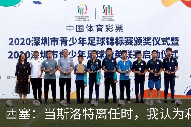西塞：当斯洛特离任时，我认为利物浦主帅应该轮到杰拉德了