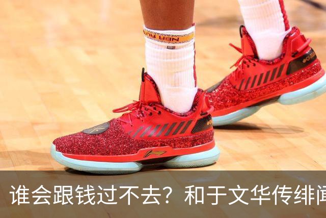 谁会跟钱过不去？和于文华传绯闻、被举报的朱之文，终于说出实话