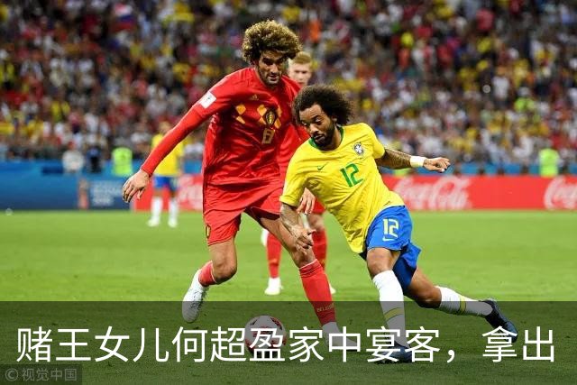 赌王女儿何超盈家中宴客，拿出“镶钻”大闸蟹，深水湾大宅再曝光
