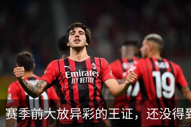 赛季前大放异彩的王证，还没得到邱彪的信任