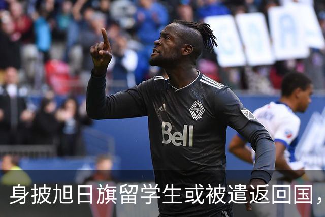 身披旭日旗留学生或被遣返回国，更多精日行为被扒，胡锡进怒骂其自轻自贱