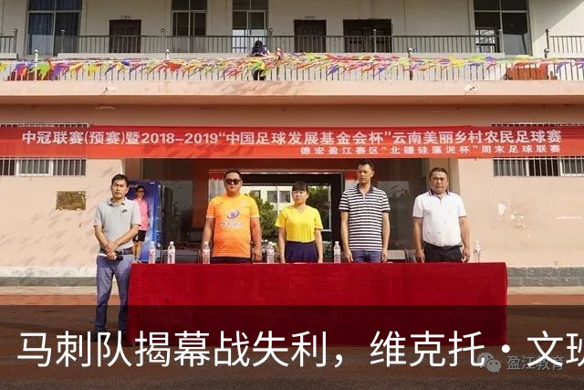 马刺队揭幕战失利，维克托·文班亚马还不是世界最佳球员