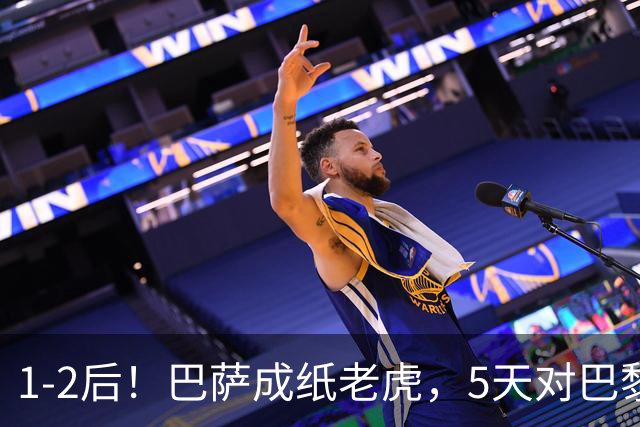 1-2后！巴萨成纸老虎，5天对巴黎+皇马全输现形，穆帅上演名场面