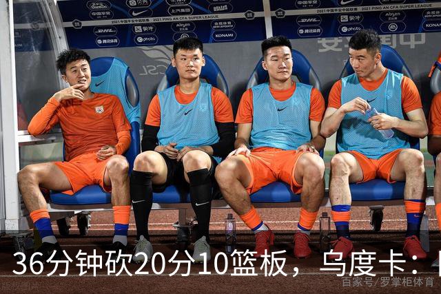 36分钟砍20分10篮板，乌度卡：阿门的速度能跟上任何人