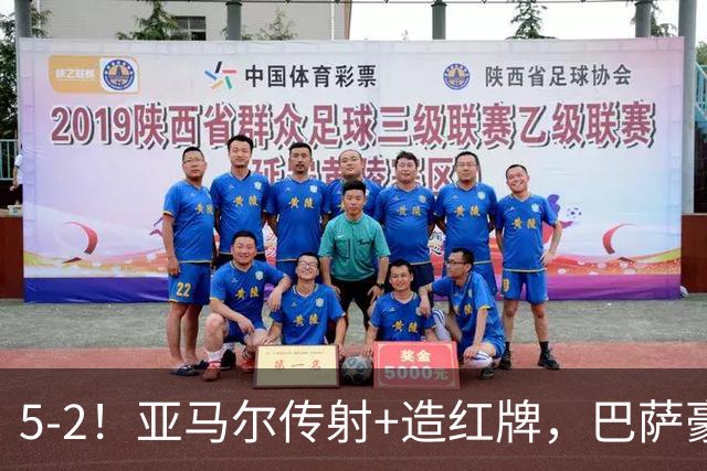 5-2！亚马尔传射+造红牌，巴萨豪取11连胜，静候大巴黎皇马